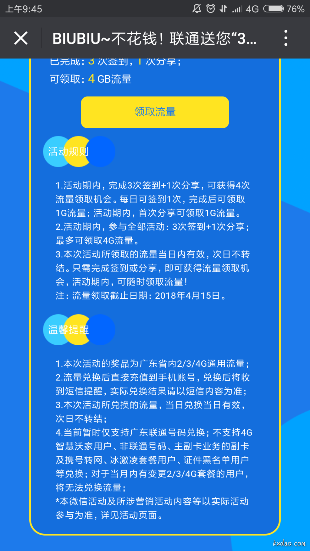 Screenshot_2018-04-10-09-45-14-951_com.tencent.mm.png