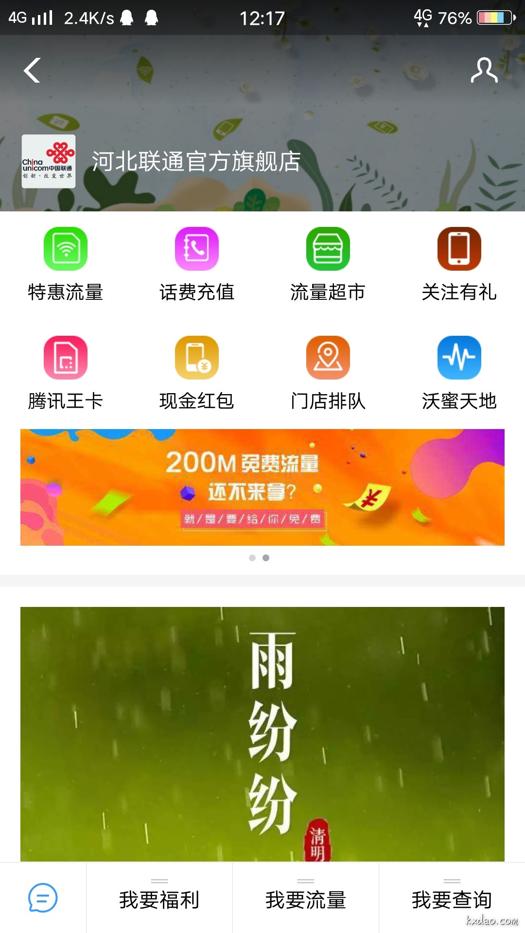 截屏_20180410_121730.jpg