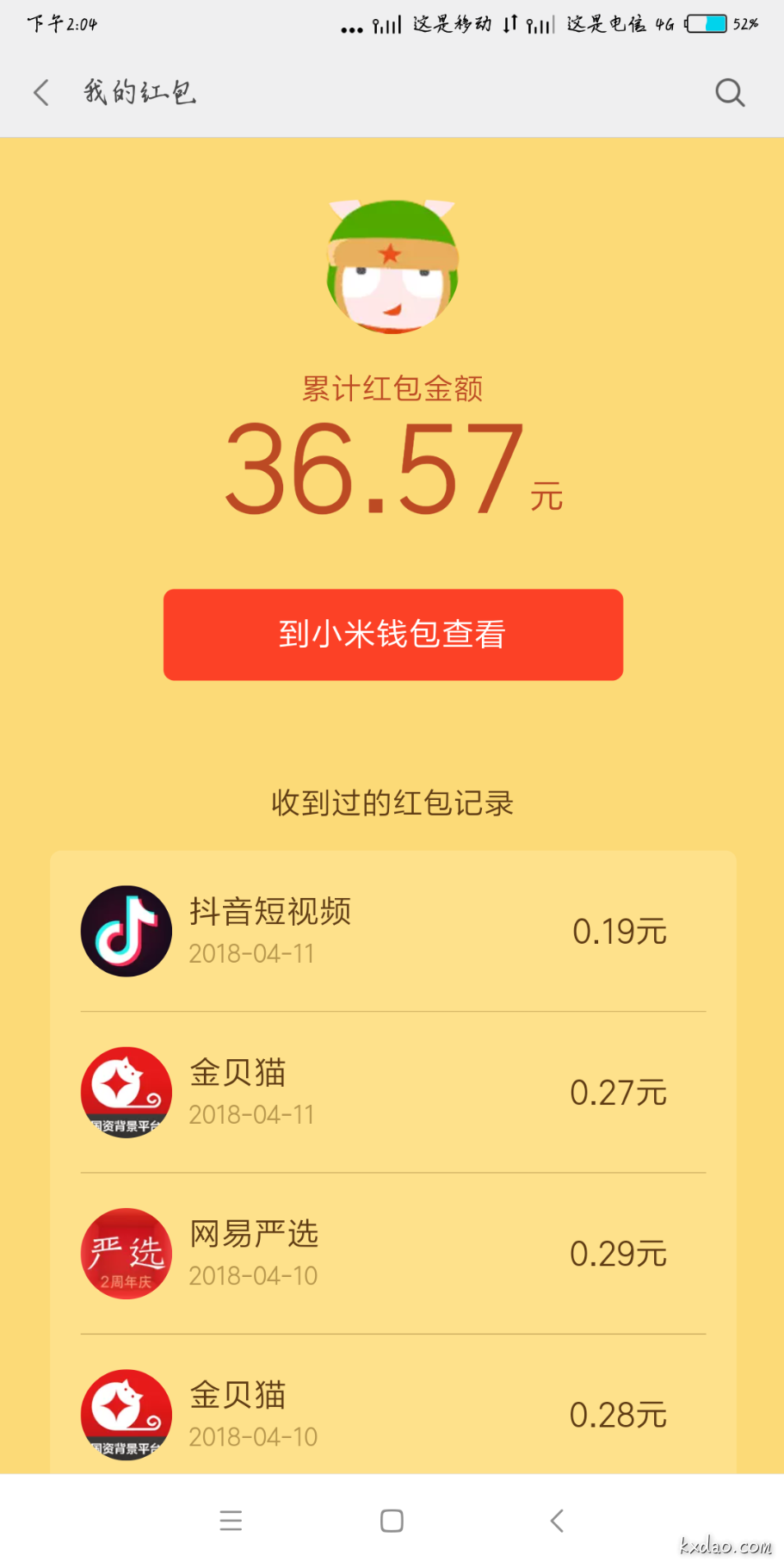 Screenshot_2018-04-11-14-04-48-370_com.xiaomi.market.png