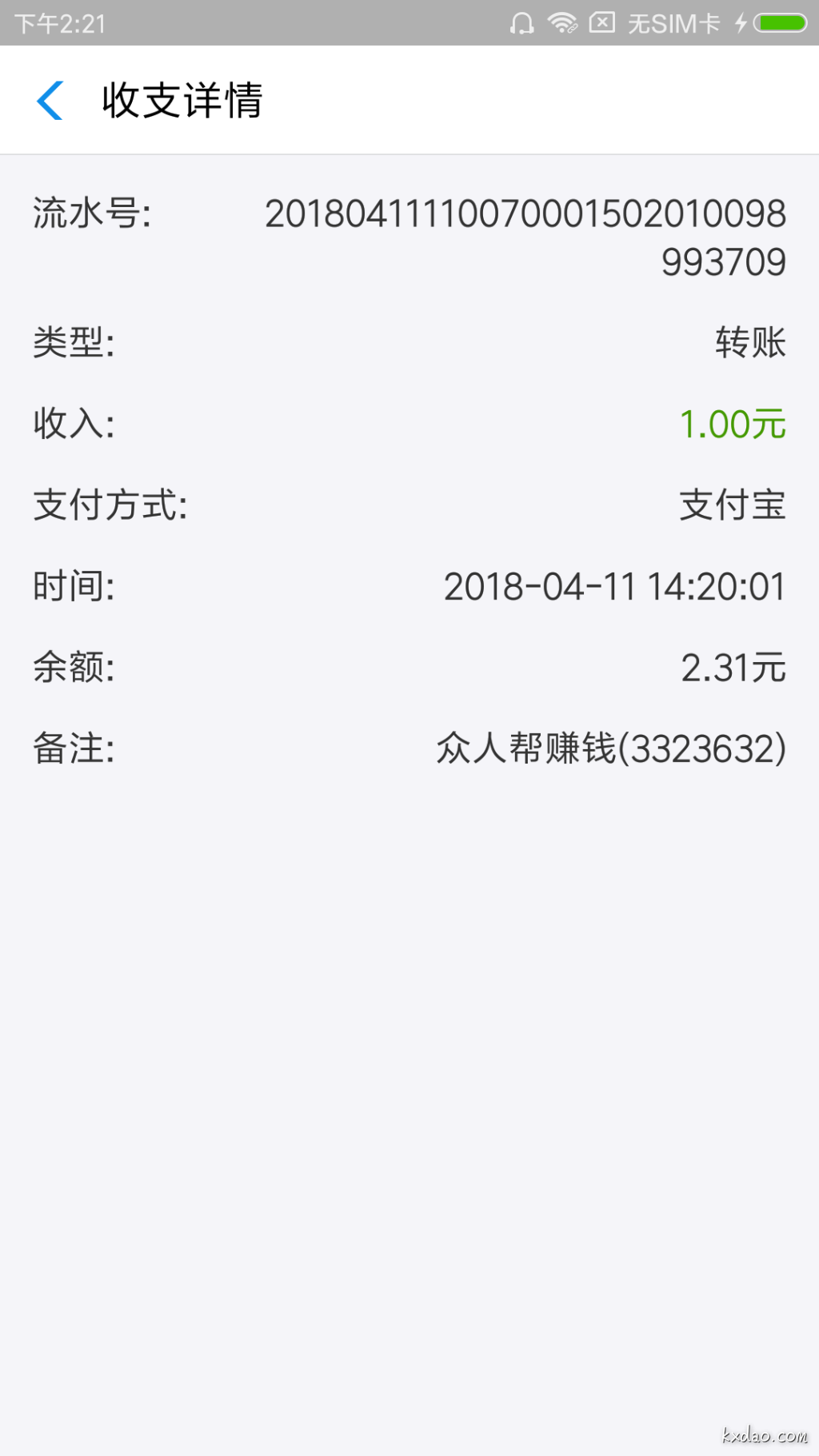 Screenshot_2018-04-11-14-21-20-181_com.eg.android.AlipayGphone.png