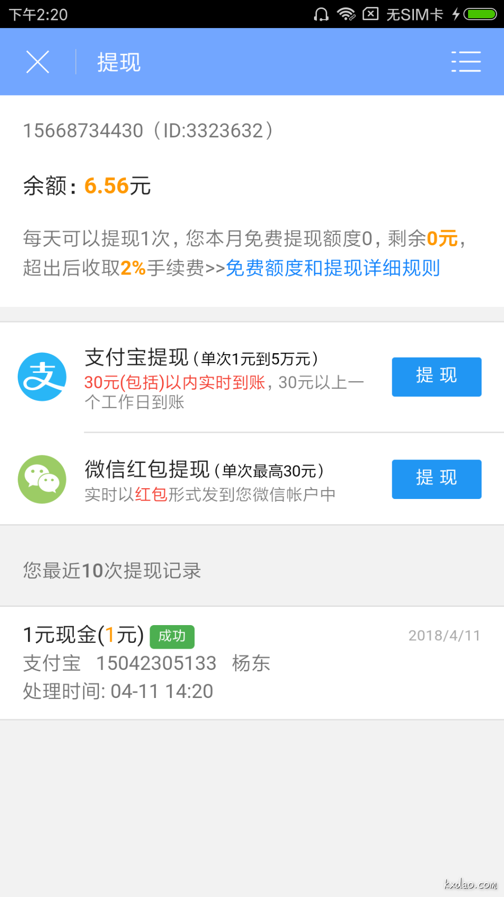 Screenshot_2018-04-11-14-20-21-090_com.jianzhiku.zhongrenbang.png