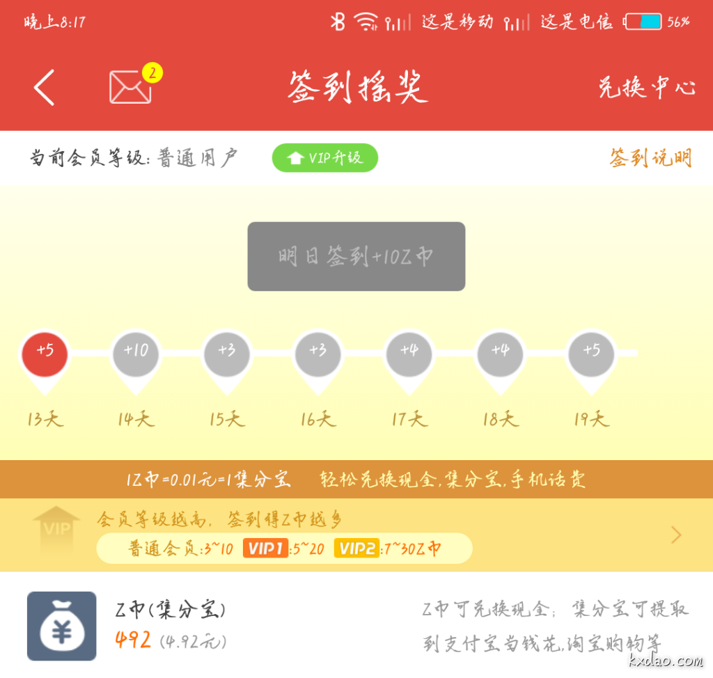 Screenshot_2018-04-12-20-17-23-992_com.yizhe_temai~01.png