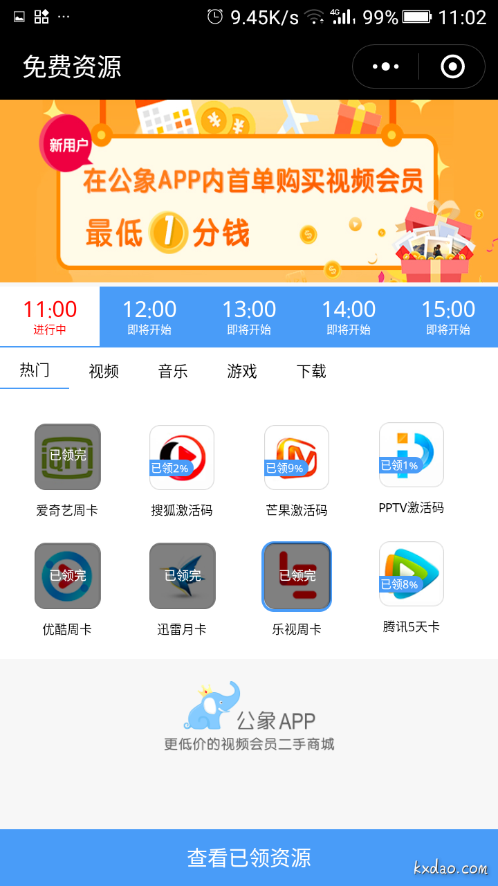 20180416-110259.png