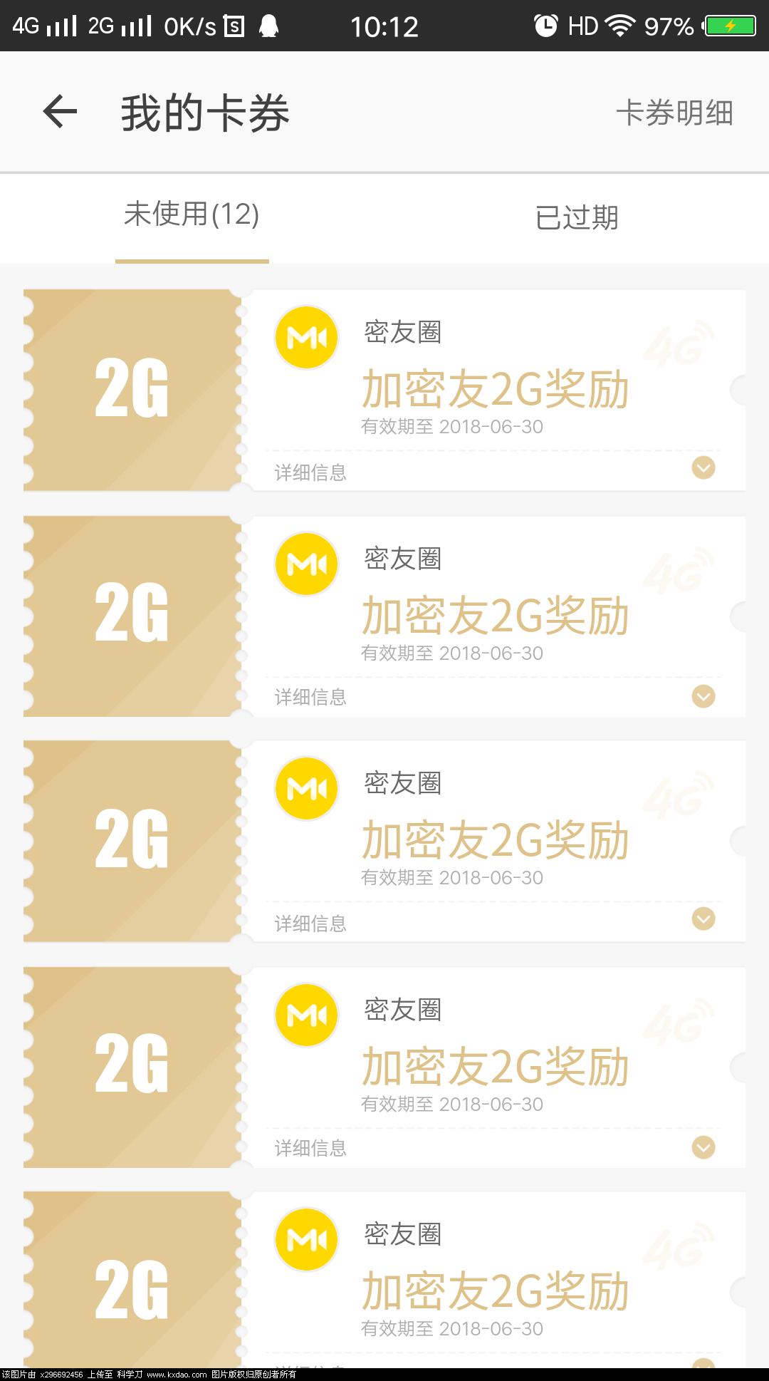 超级截屏_20180429_101201.png