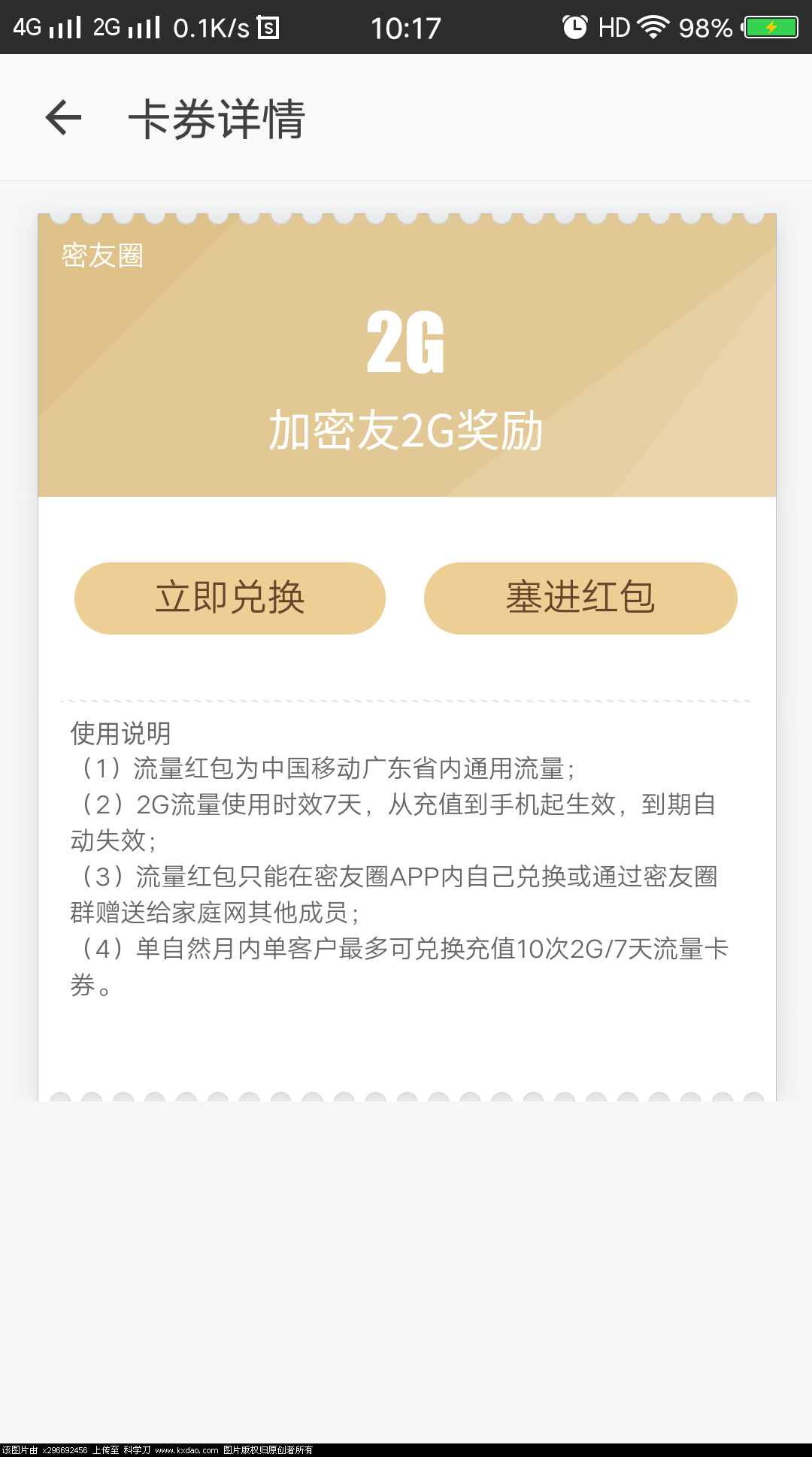 超级截屏_20180429_101743.png