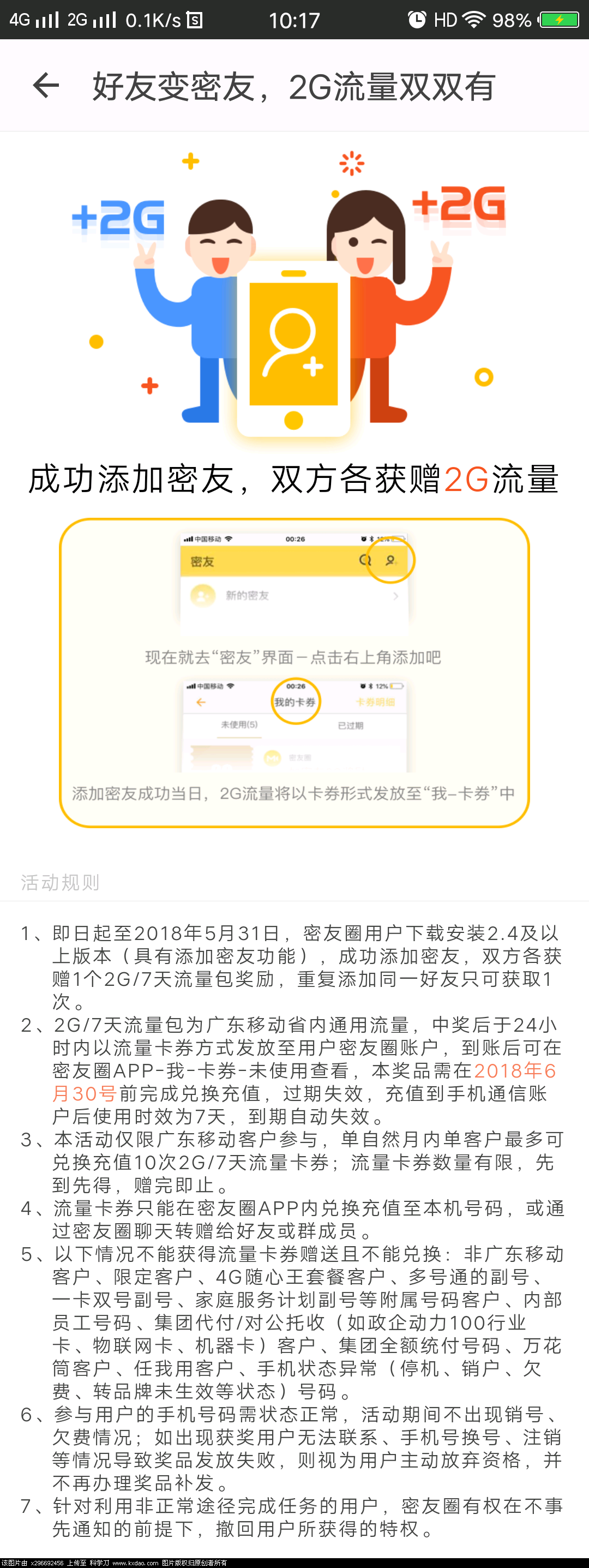 超级截屏_20180429_101802.png