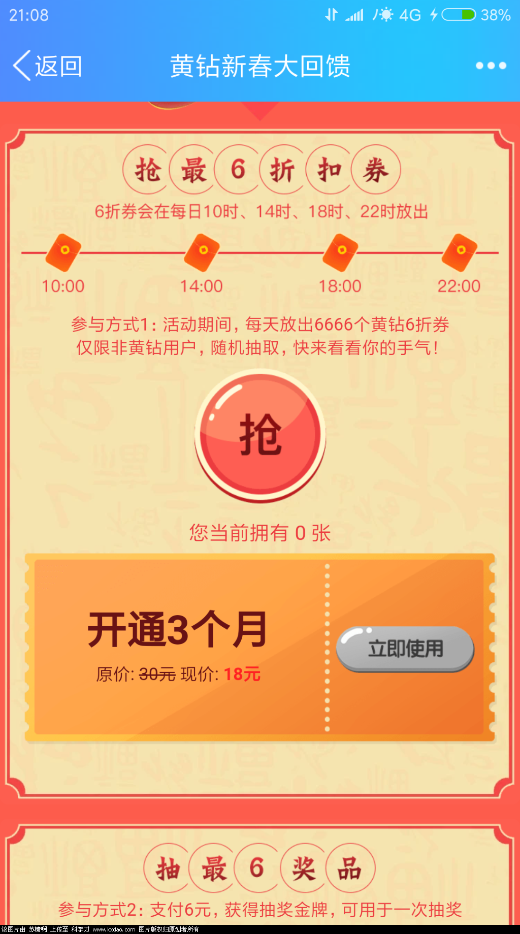 Screenshot_2018-05-01-21-08-05-471_com.tencent.mobileqq.png