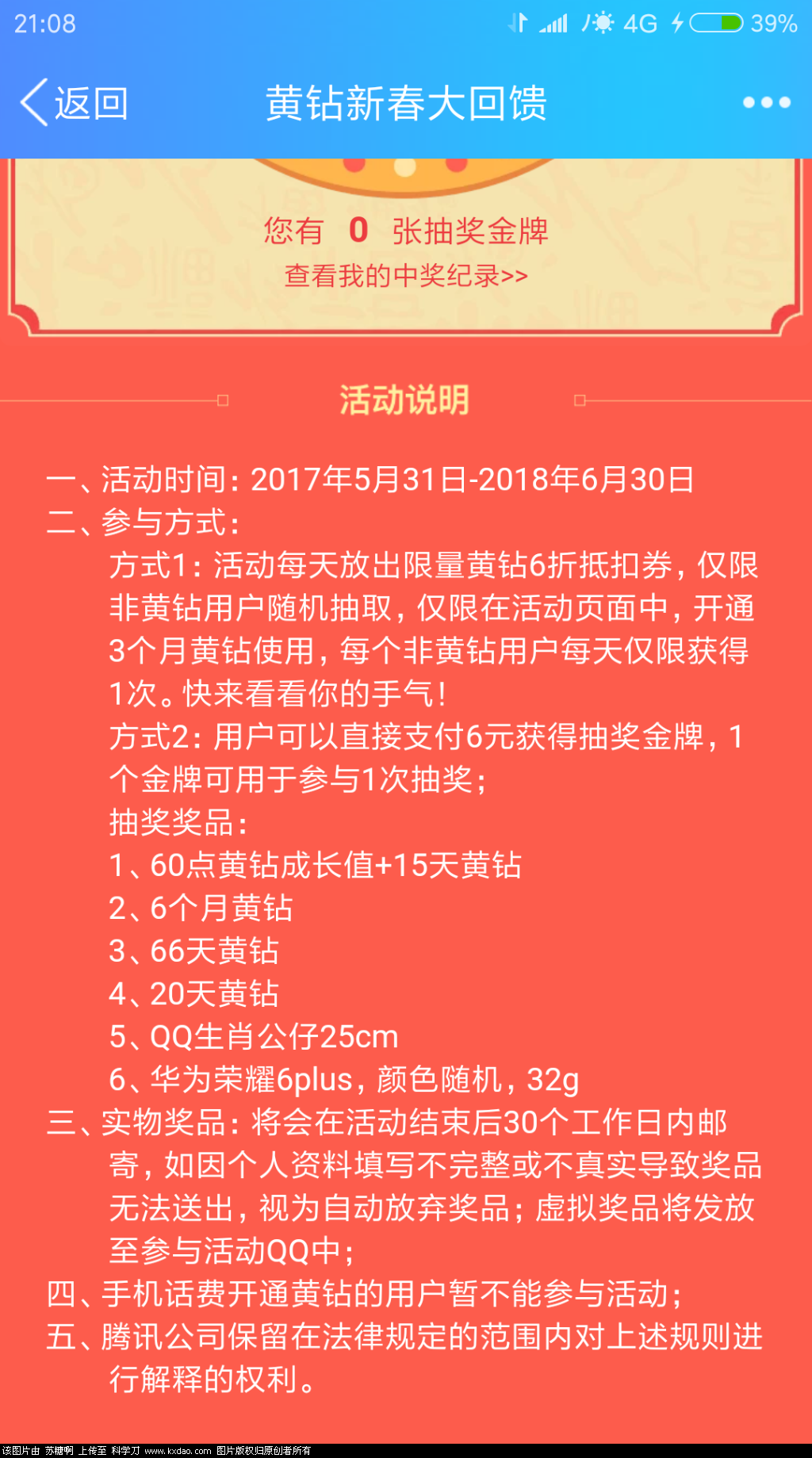 Screenshot_2018-05-01-21-08-13-124_com.tencent.mobileqq.png