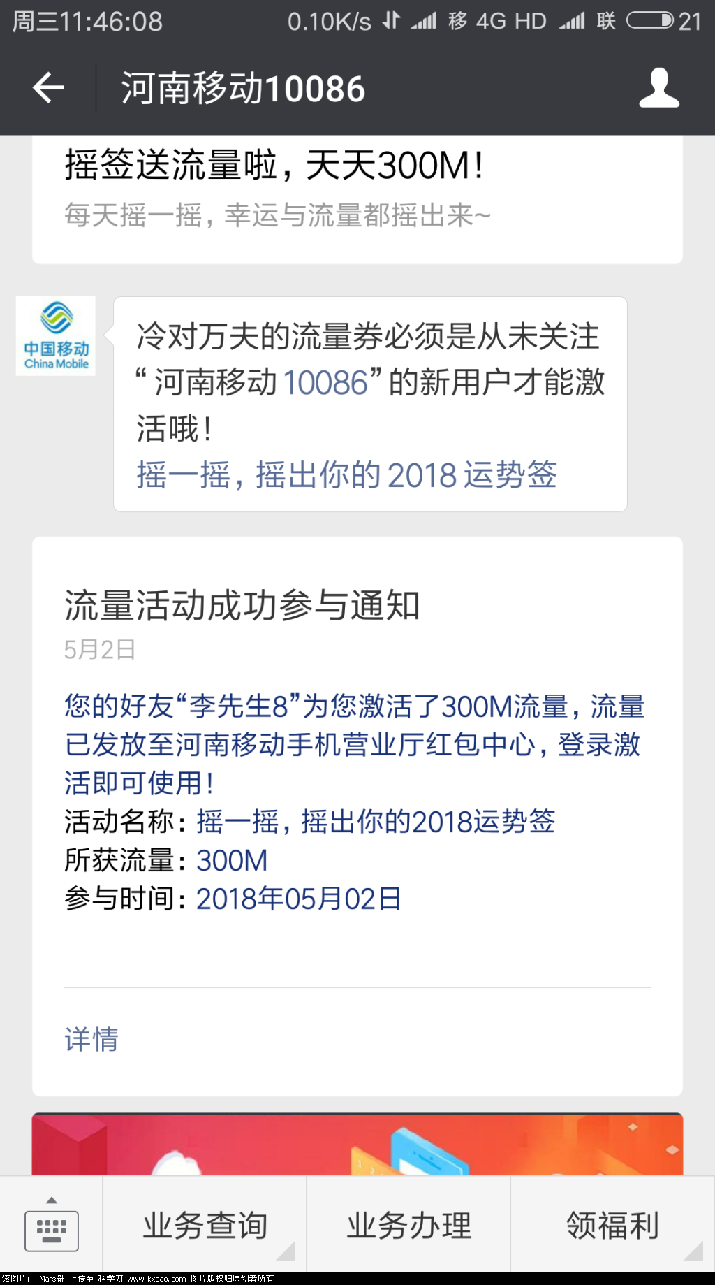 Screenshot_2018-05-02-11-46-08-837_com.tencent.mm.png