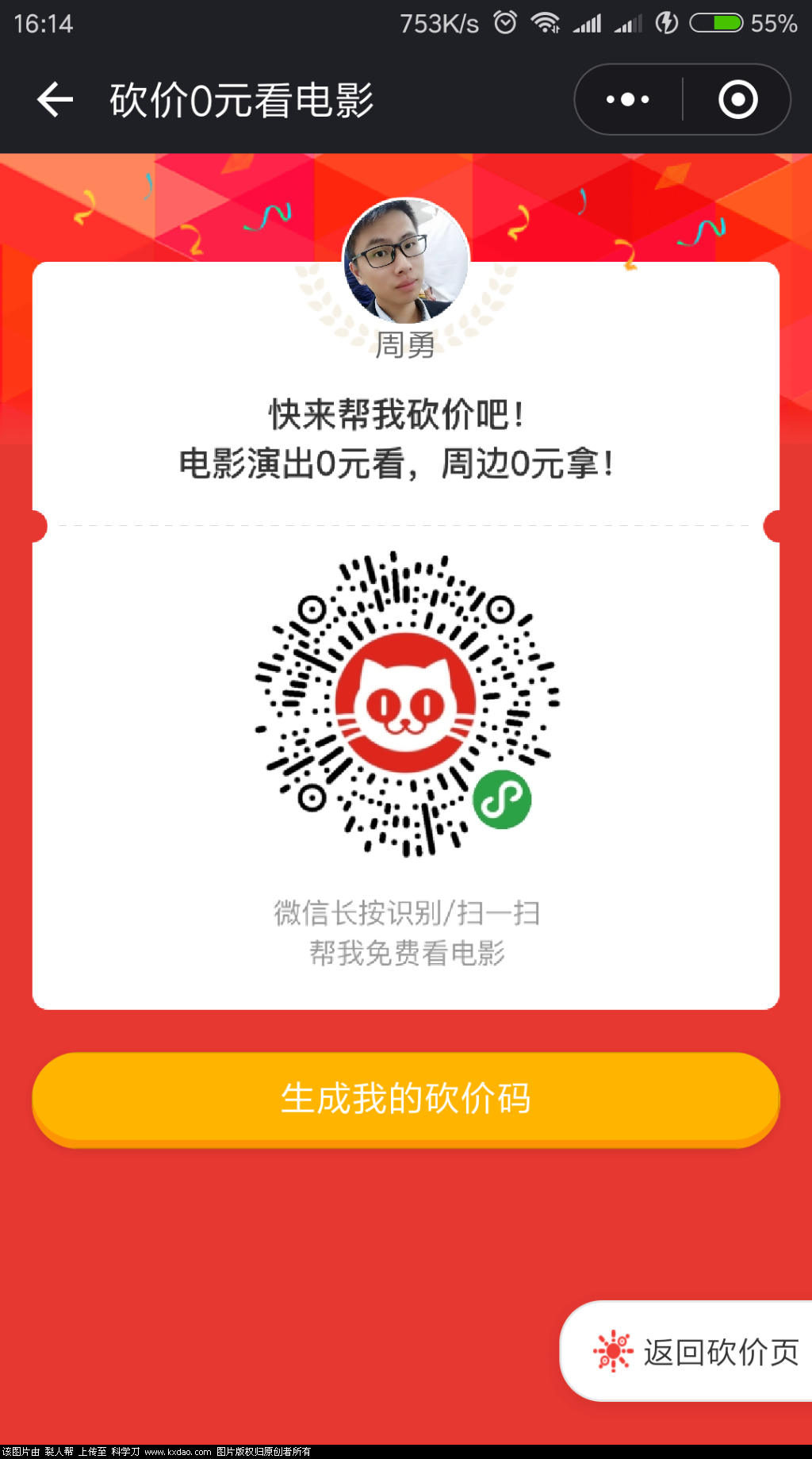 Screenshot_2018-05-02-16-14-13-632_com.tencent.mm.png