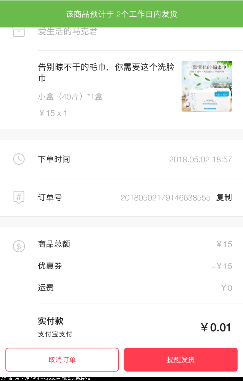 Screenshot_2018-05-02-18-57-42-754_kpK.png
