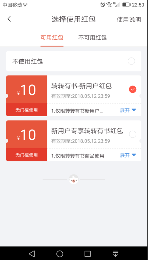 QQ截图20180505225254.png