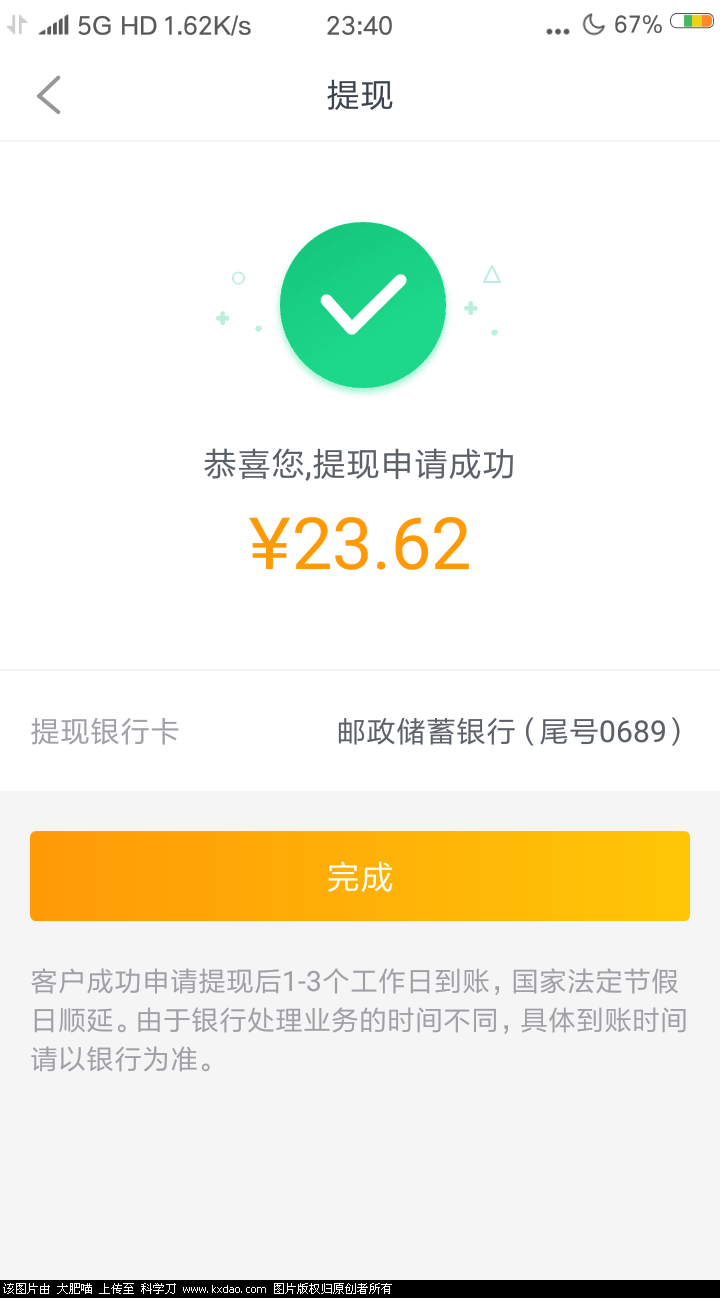 Screenshot_2018-05-07-23-40-49-612_com.win.finance.png