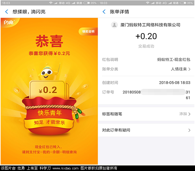 QQ图片20180508180539.png