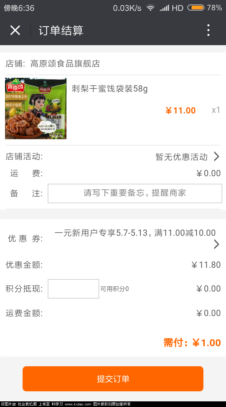 Screenshot_2018-05-09-18-36-54-303_com.tencent.mm.png