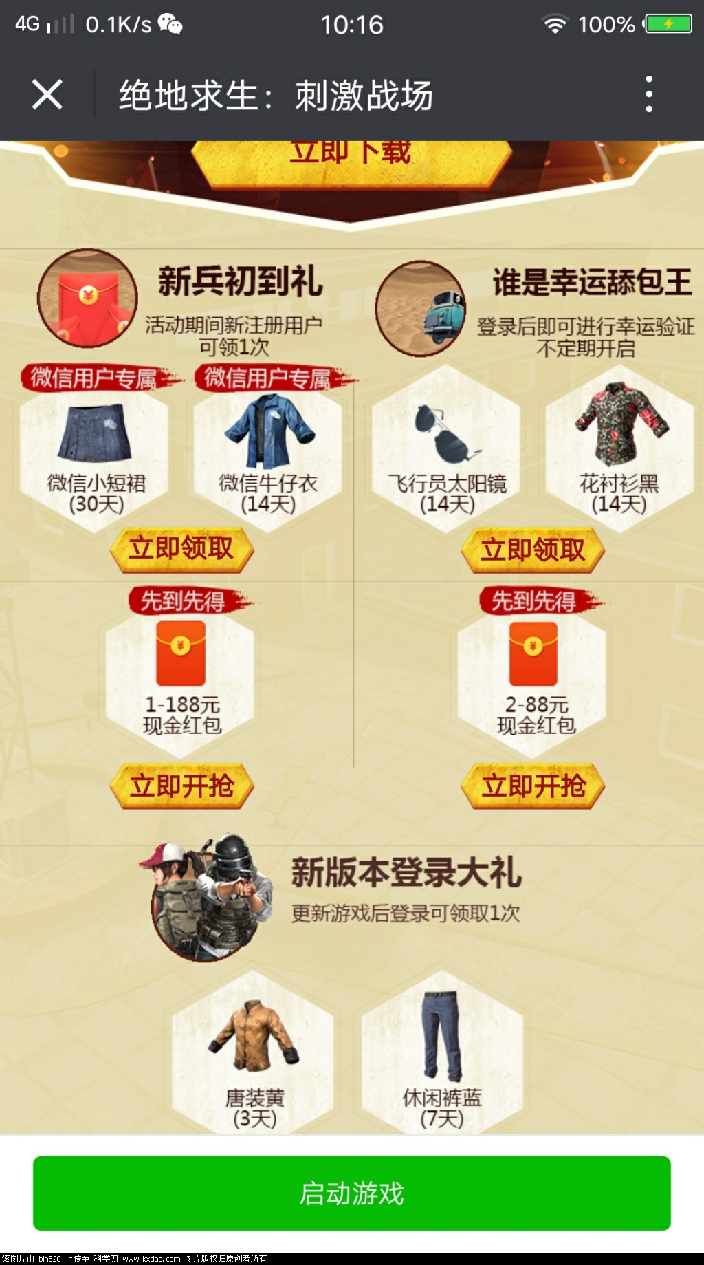 %E6%88%AA%E5%B1%8F_20180510_101617.jpg