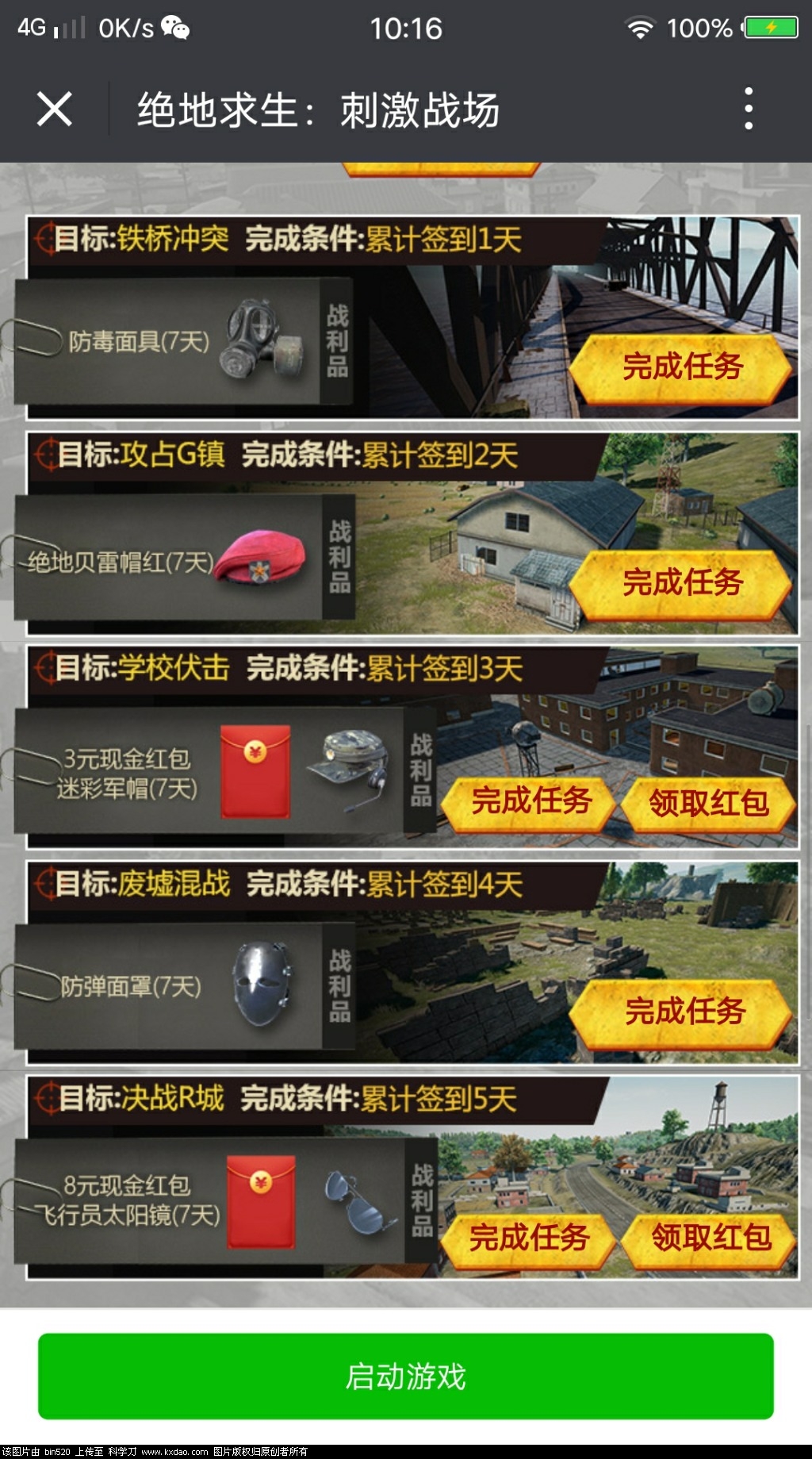 %E6%88%AA%E5%B1%8F_20180510_101623.jpg