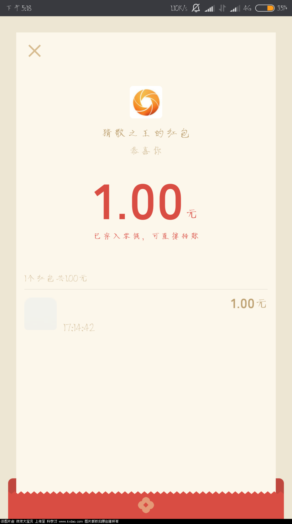 Screenshot_2018-05-10-17-18-16-519_com.tencent.mm.png