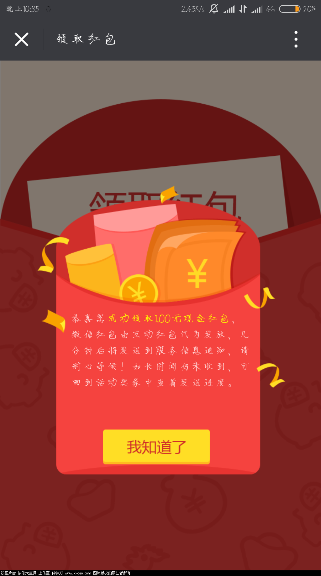 Screenshot_2018-05-10-22-35-45-549_com.tencent.mm.png