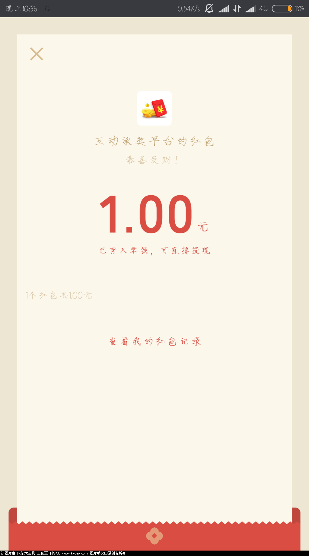 Screenshot_2018-05-10-22-36-08-129_com.tencent.mm.png