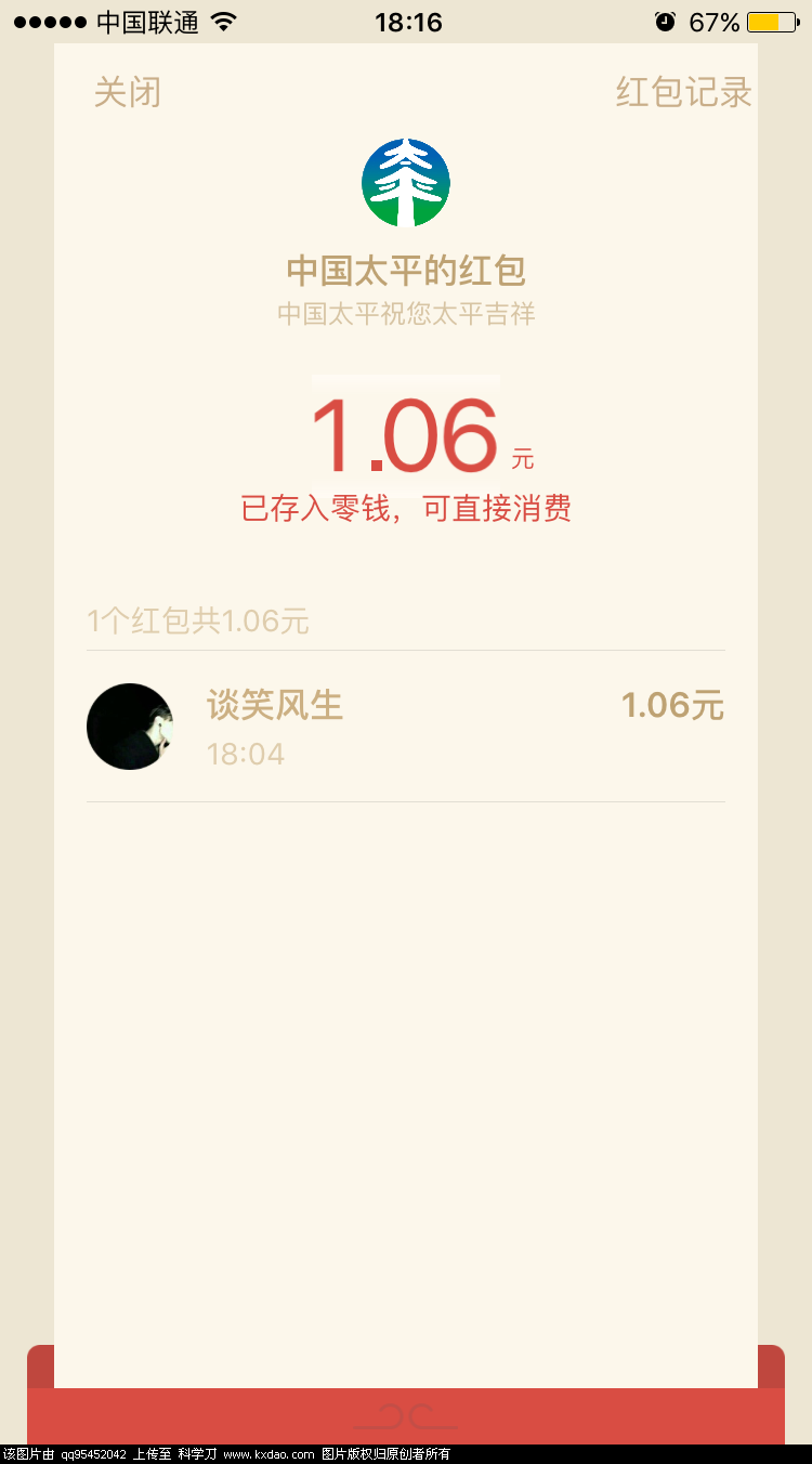 IMG_0904.PNG