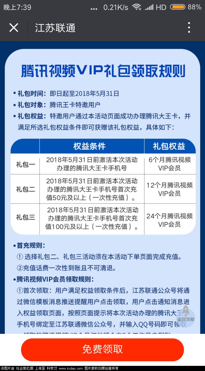 Screenshot_2018-05-11-19-39-06-616_com.tencent.mm.png