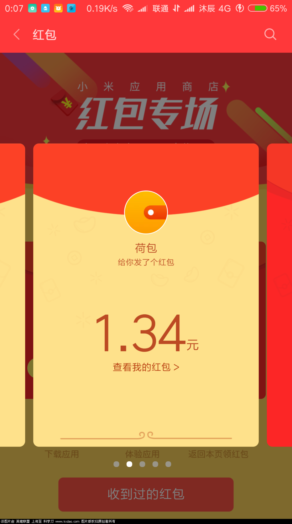Screenshot_2018-05-12-00-07-40-081_com.xiaomi.market.png