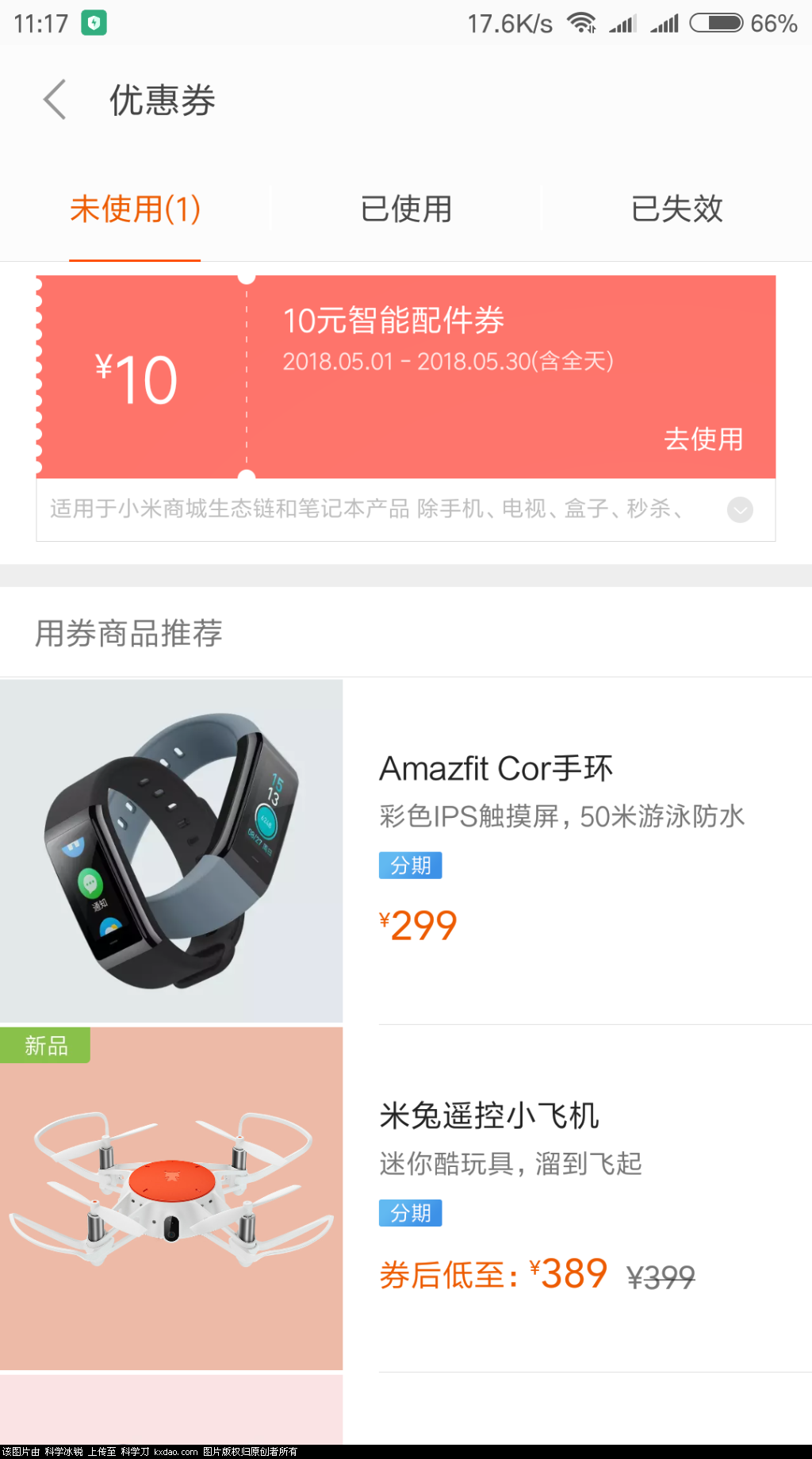 Screenshot_2018-05-12-11-17-04-326_com.xiaomi.shop.png