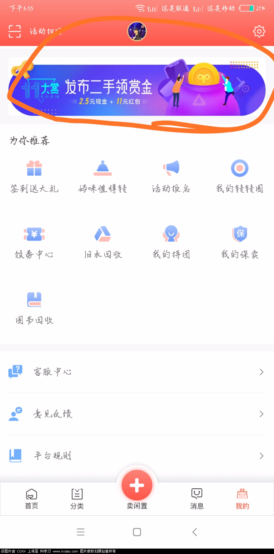 Screenshot_2018-05-12-15-55-19-327_com.wuba.zhuanzhuan.png