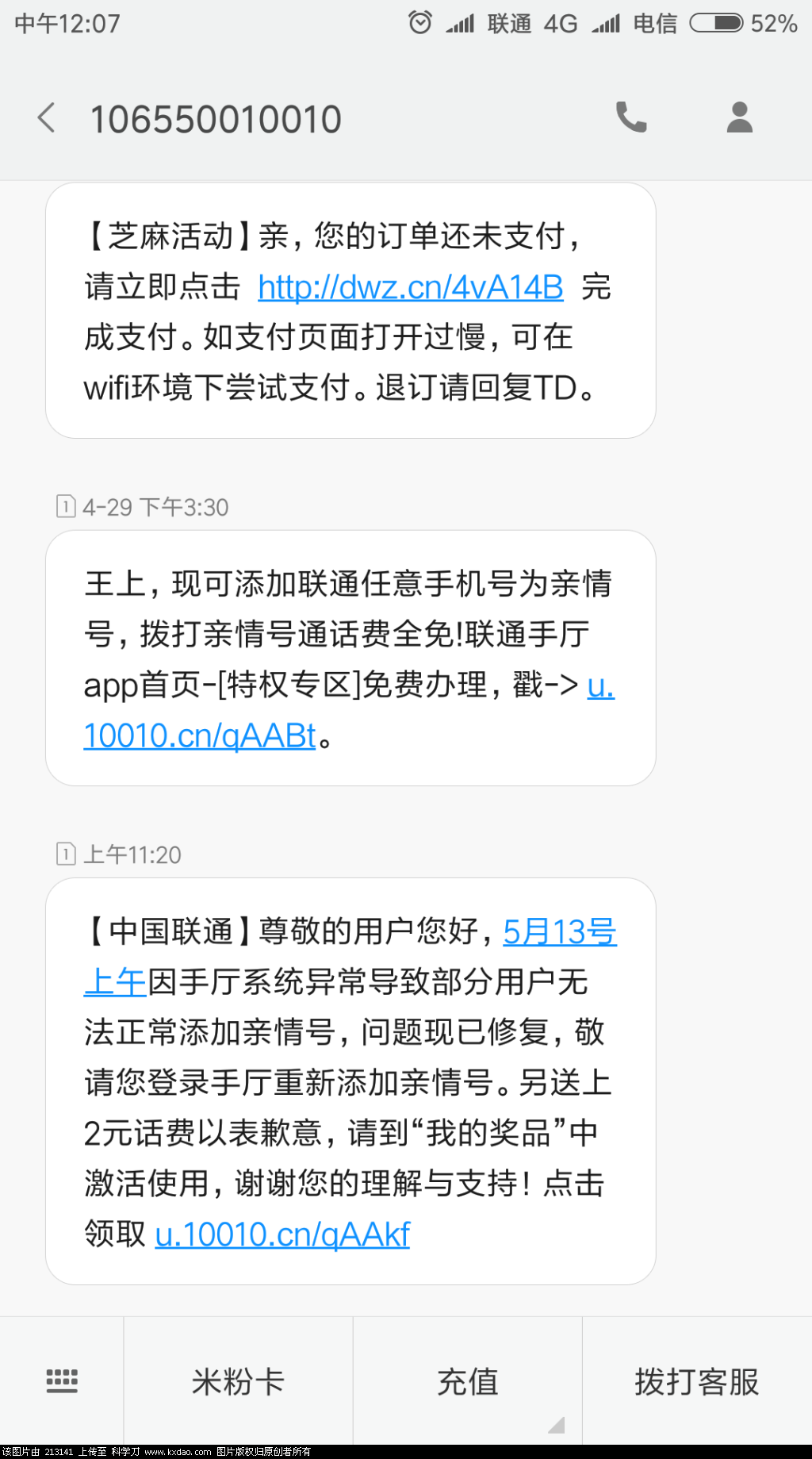 Screenshot_2018-05-14-12-07-01-898_com.android.mms.png