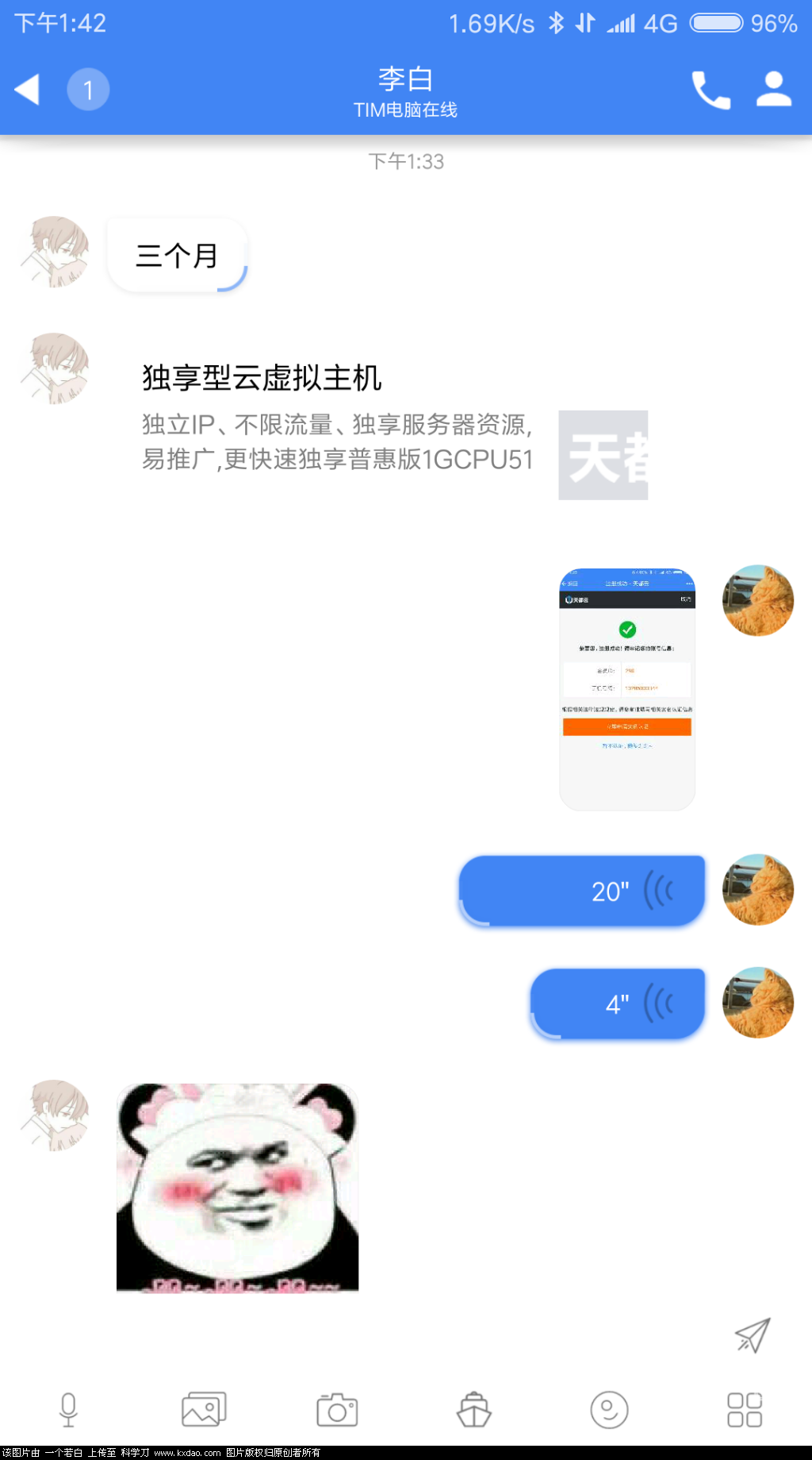 Screenshot_2018-05-14-13-42-17-040_com.tencent.mobileqq.png