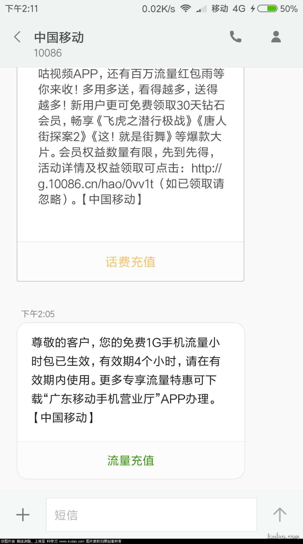 Screenshot_2018-05-17-14-11-35-225_com.android.mms.png