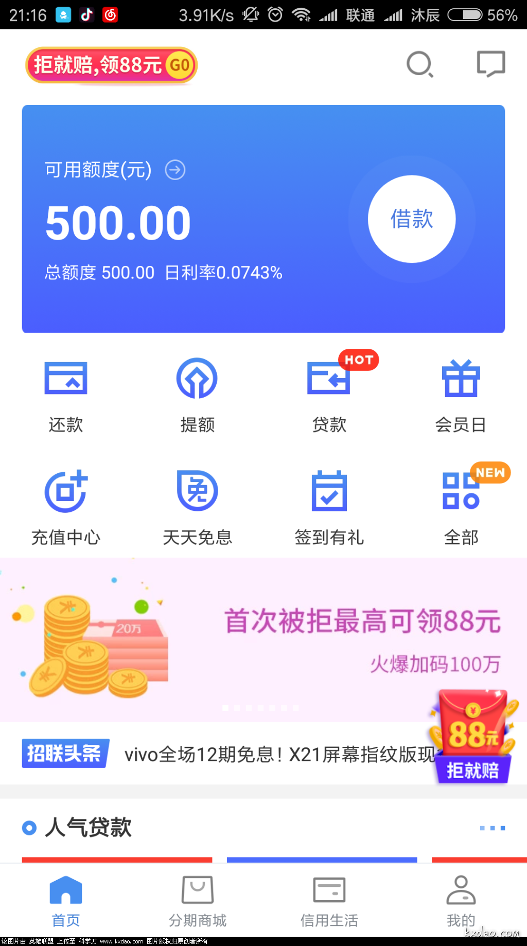 Screenshot_2018-05-17-21-16-16-797_com.zl.fqbao.png