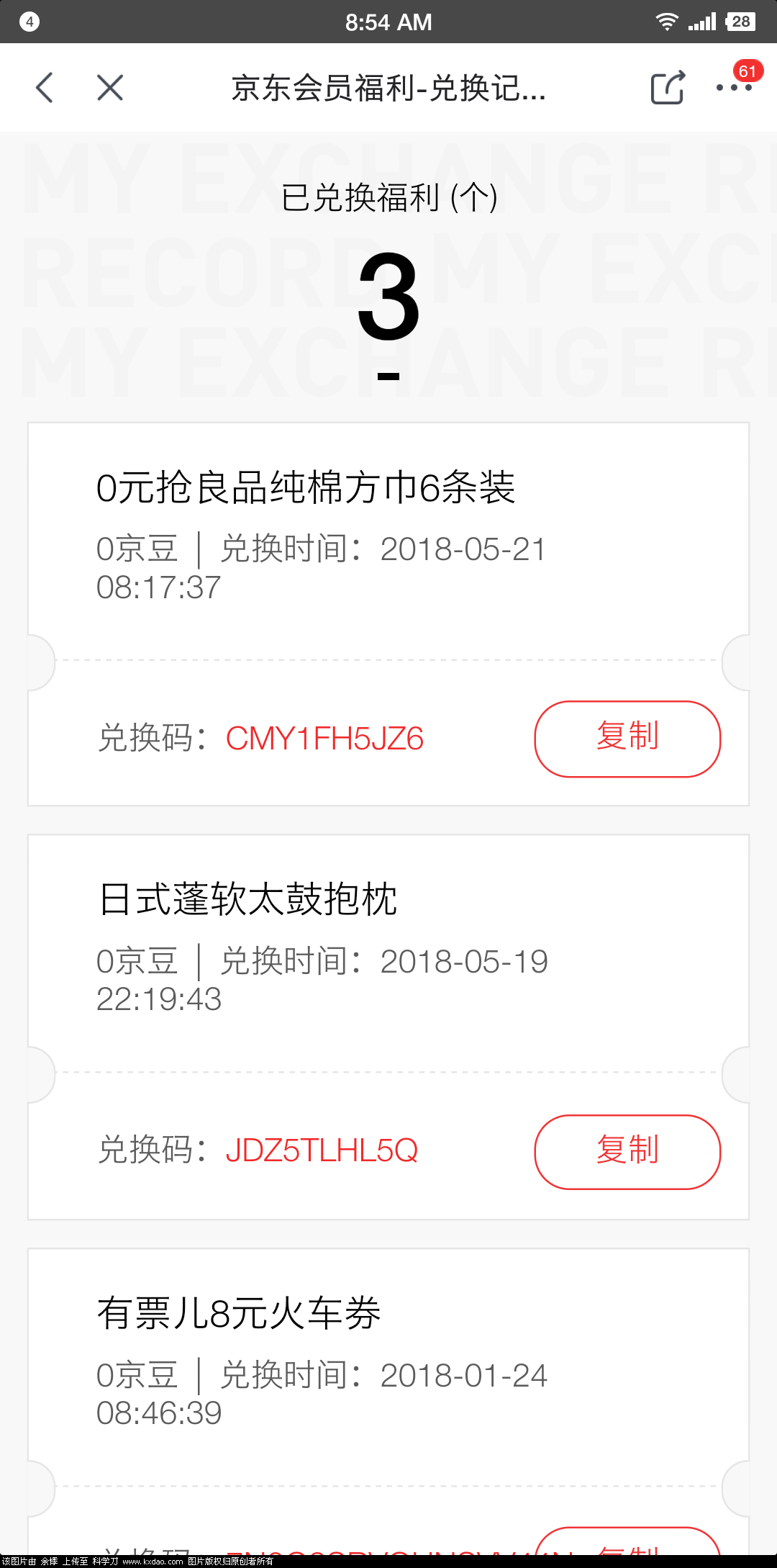 Screenshot_2018-05-21-08-54-57-757_京东.png