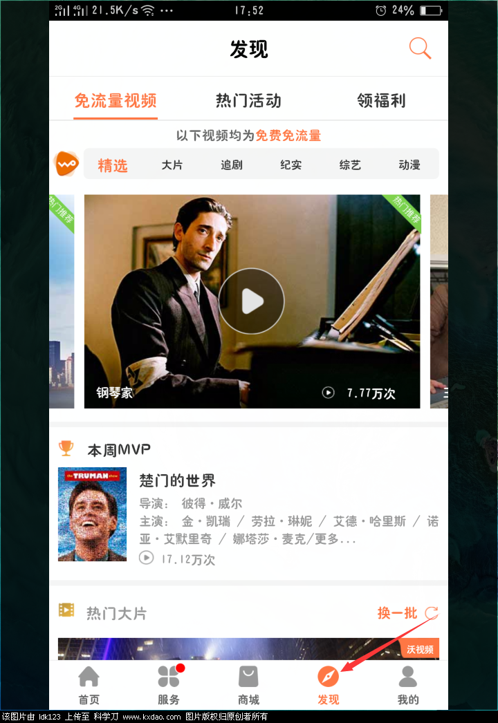 点左下角第二个  发现