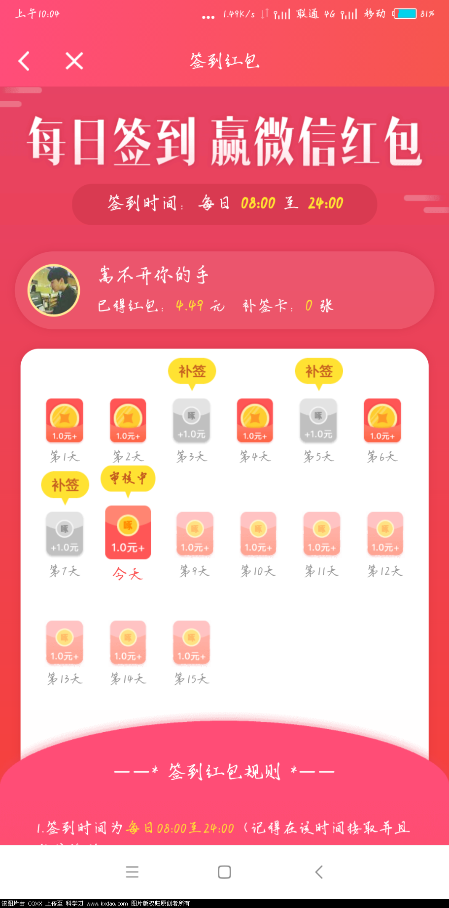 Screenshot_2018-05-23-10-04-39-258_com.xzzq.xiaozhuo.png