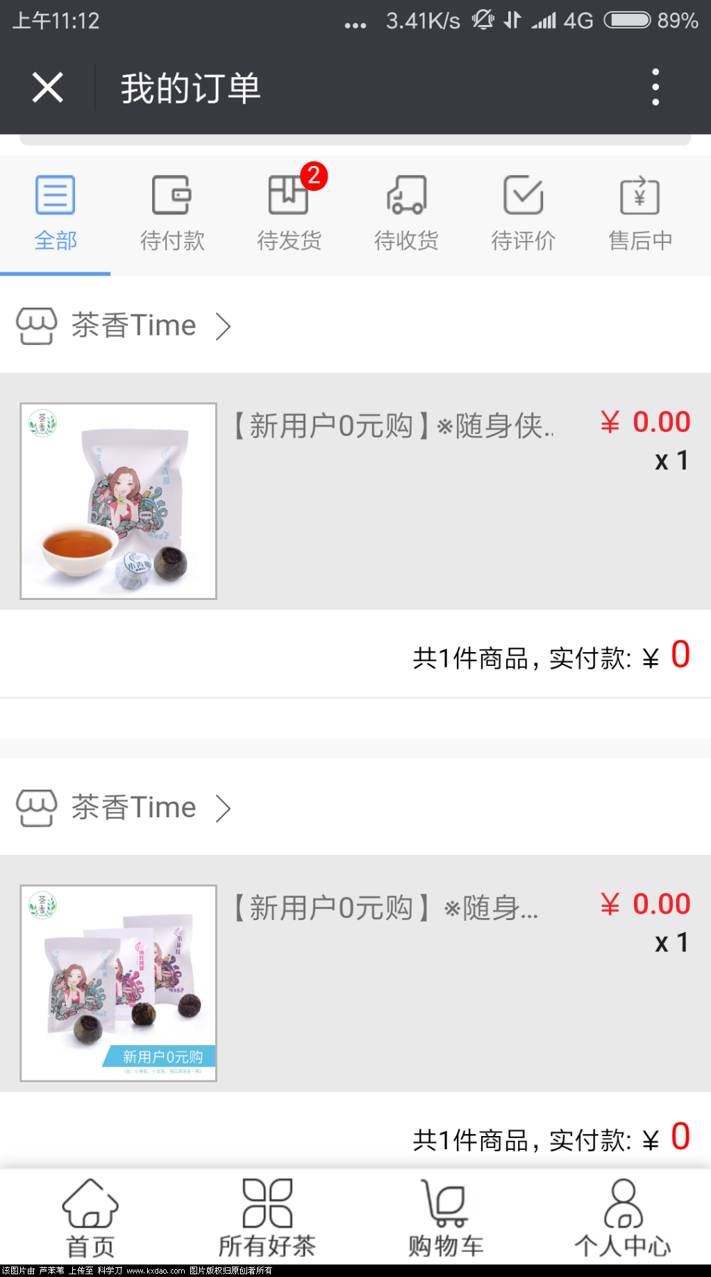 Screenshot_2018-05-24-11-12-17-152_com.tencent.mm.png