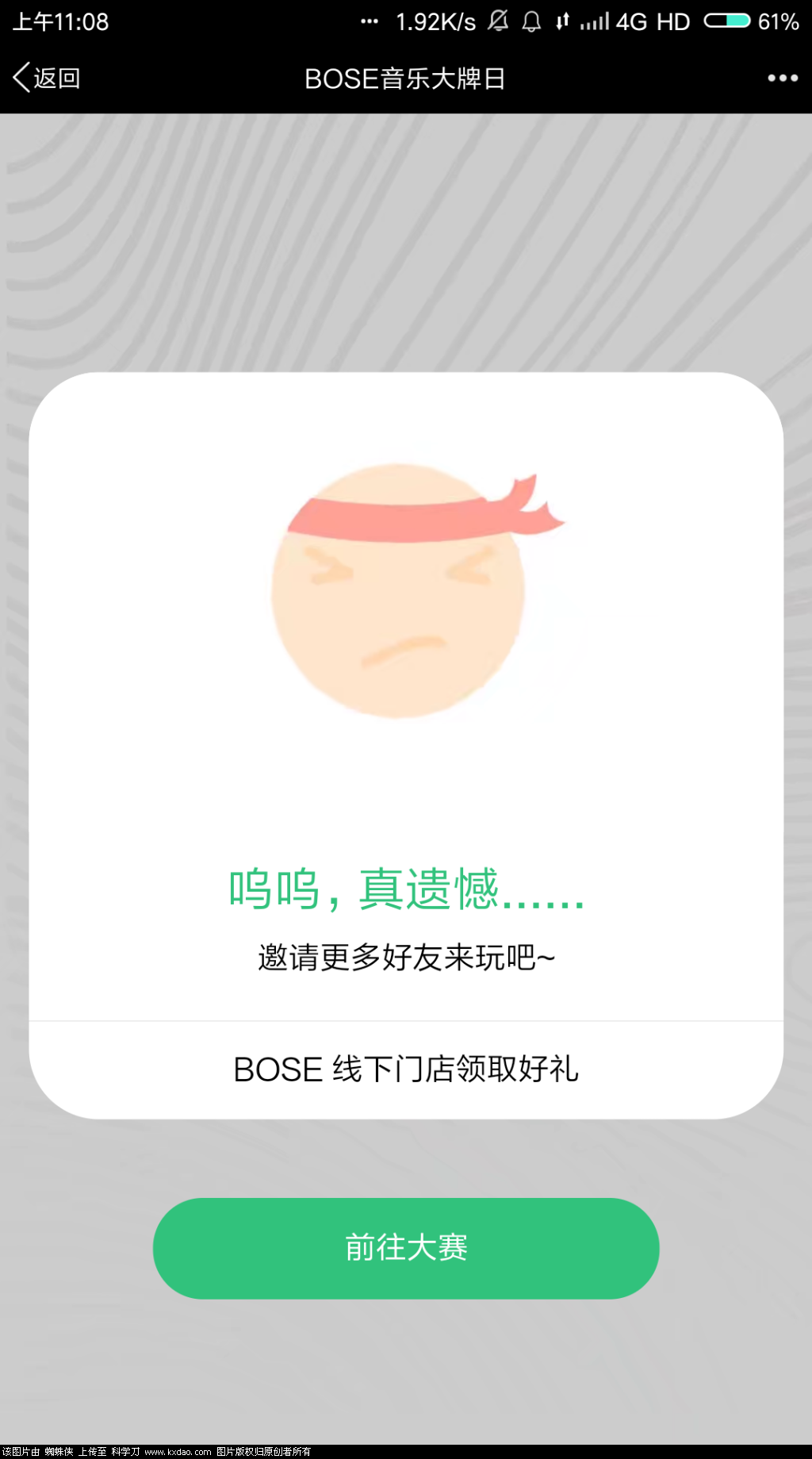 Screenshot_2018-05-25-11-08-54-126_com.tencent.mobileqq.png