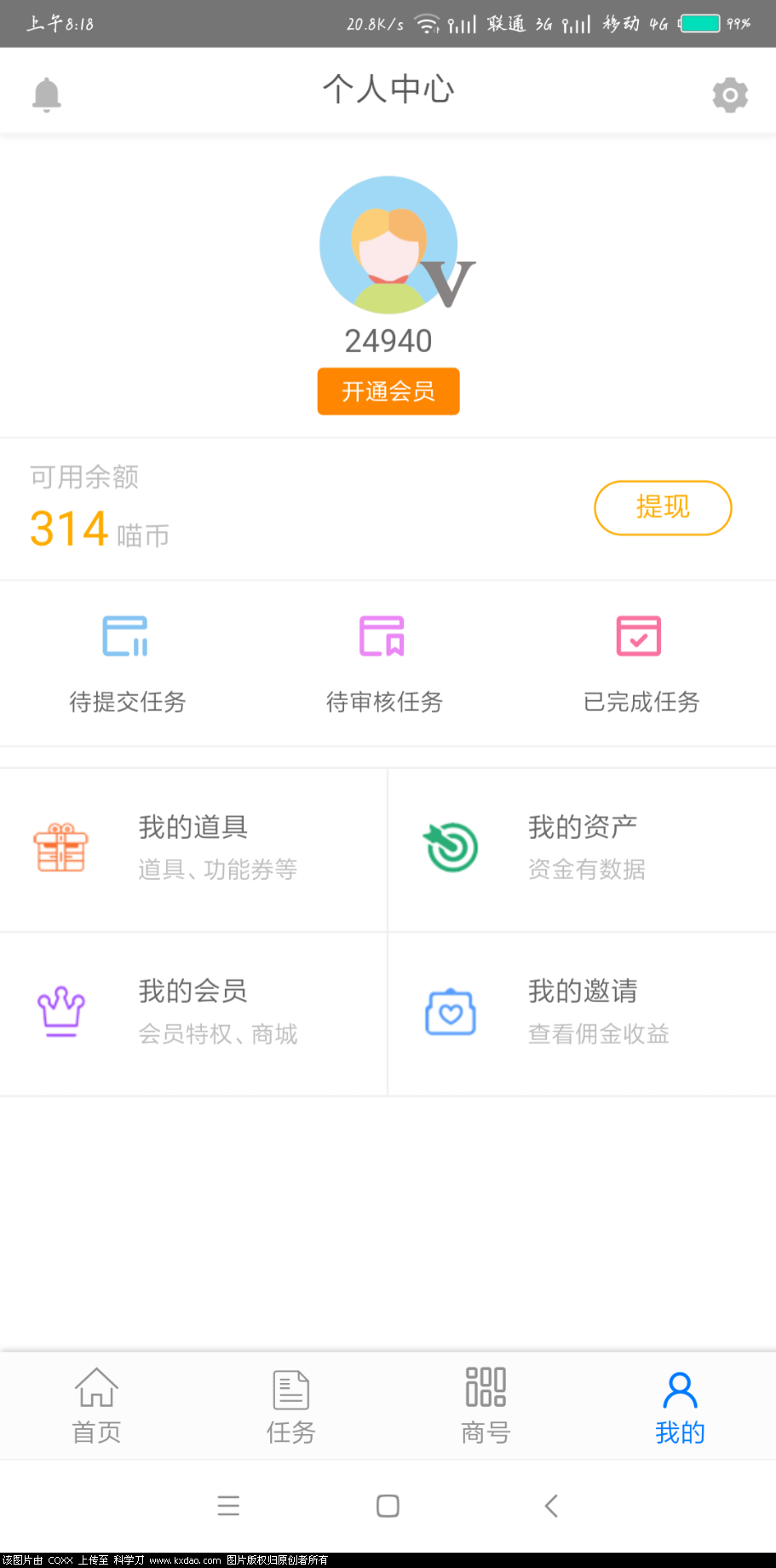 Screenshot_2018-05-28-08-18-40-927_io.dcloud.H54F2A67E.png