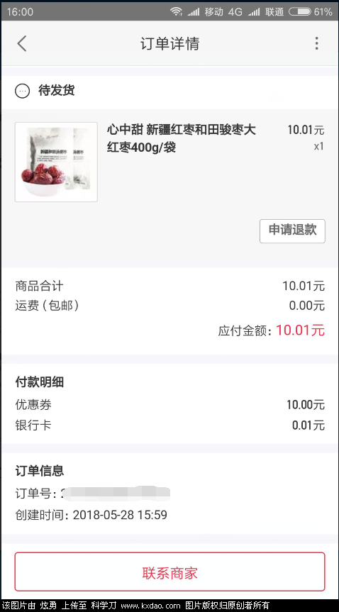 QQ图片20180528160720.png