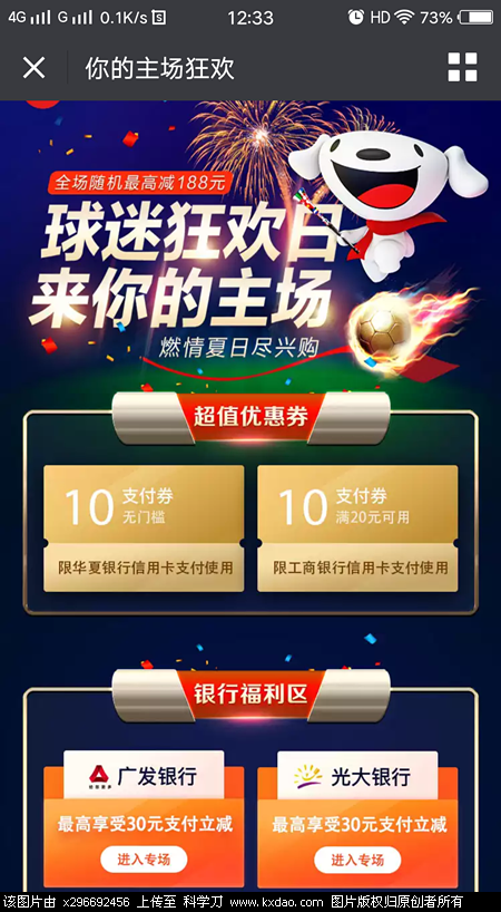 超级截屏_20180529_123317.png