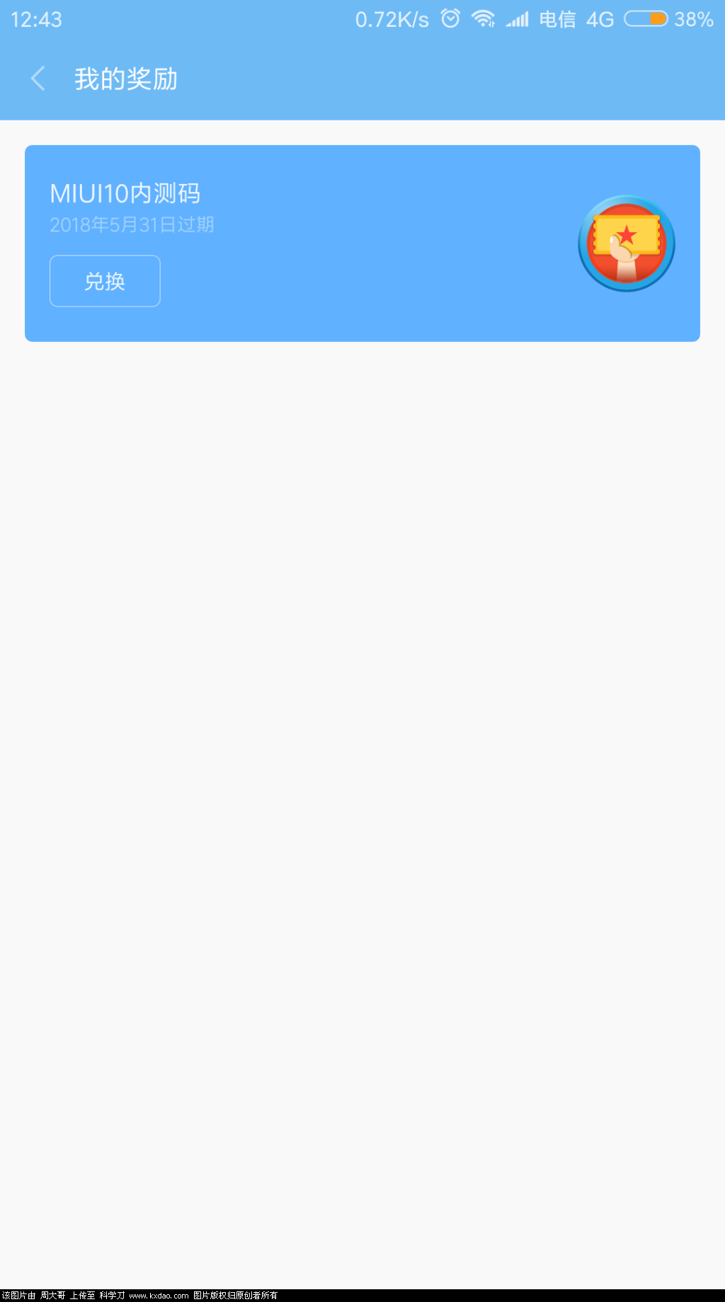 Screenshot_2018-05-29-12-43-25-421_com.xiaomi.vipaccount.png