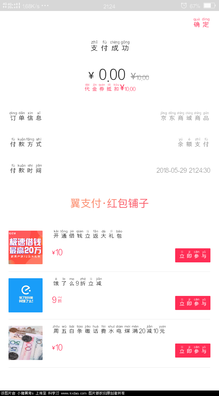 Screenshot_2018-05-29-21-24-45-41.png