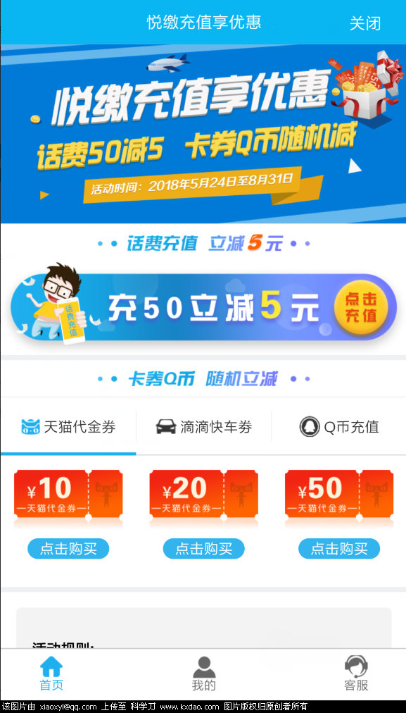 QQ截图20180530132952.png