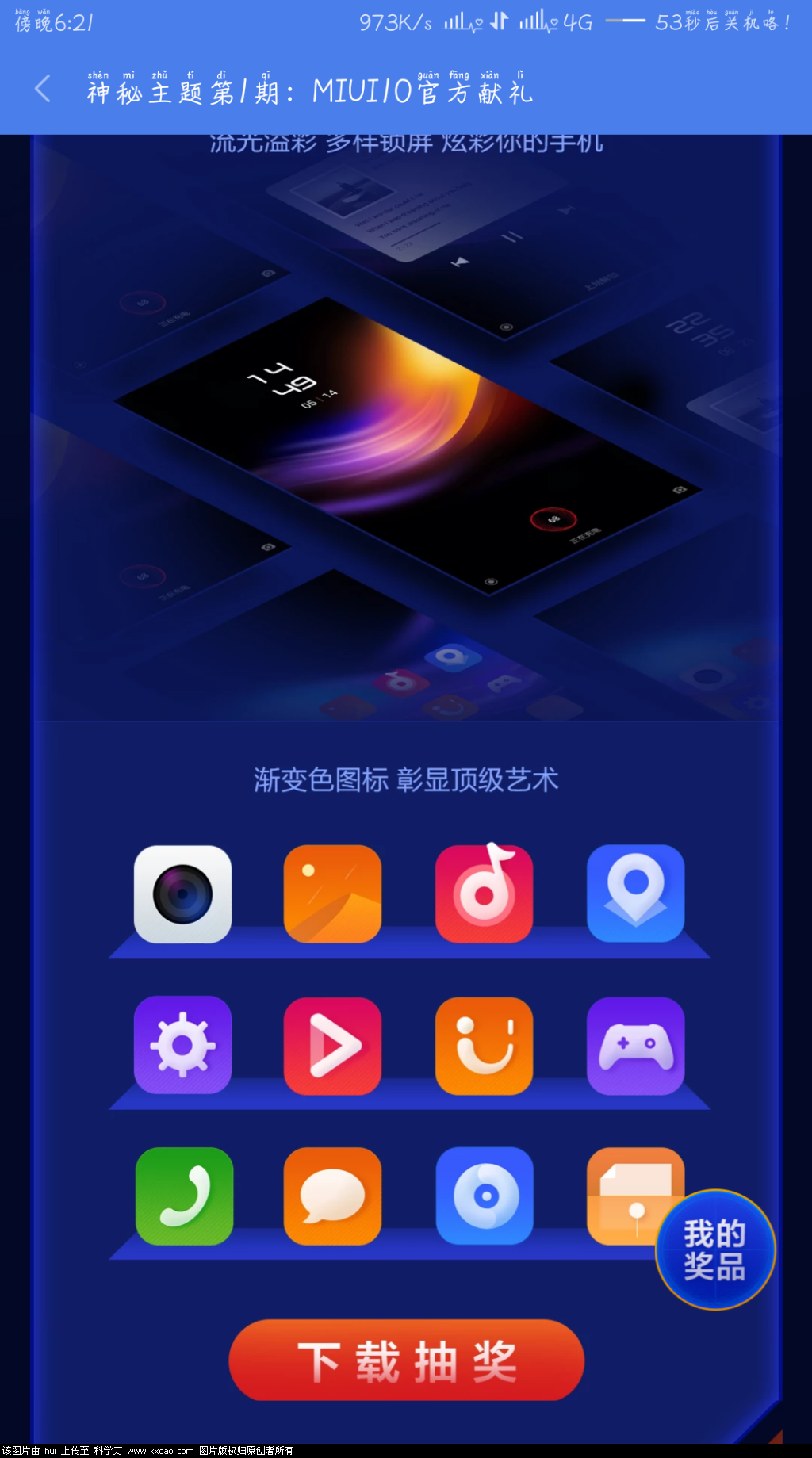 Screenshot_2018-05-31-18-21-35-538_com.android.thememanager.png