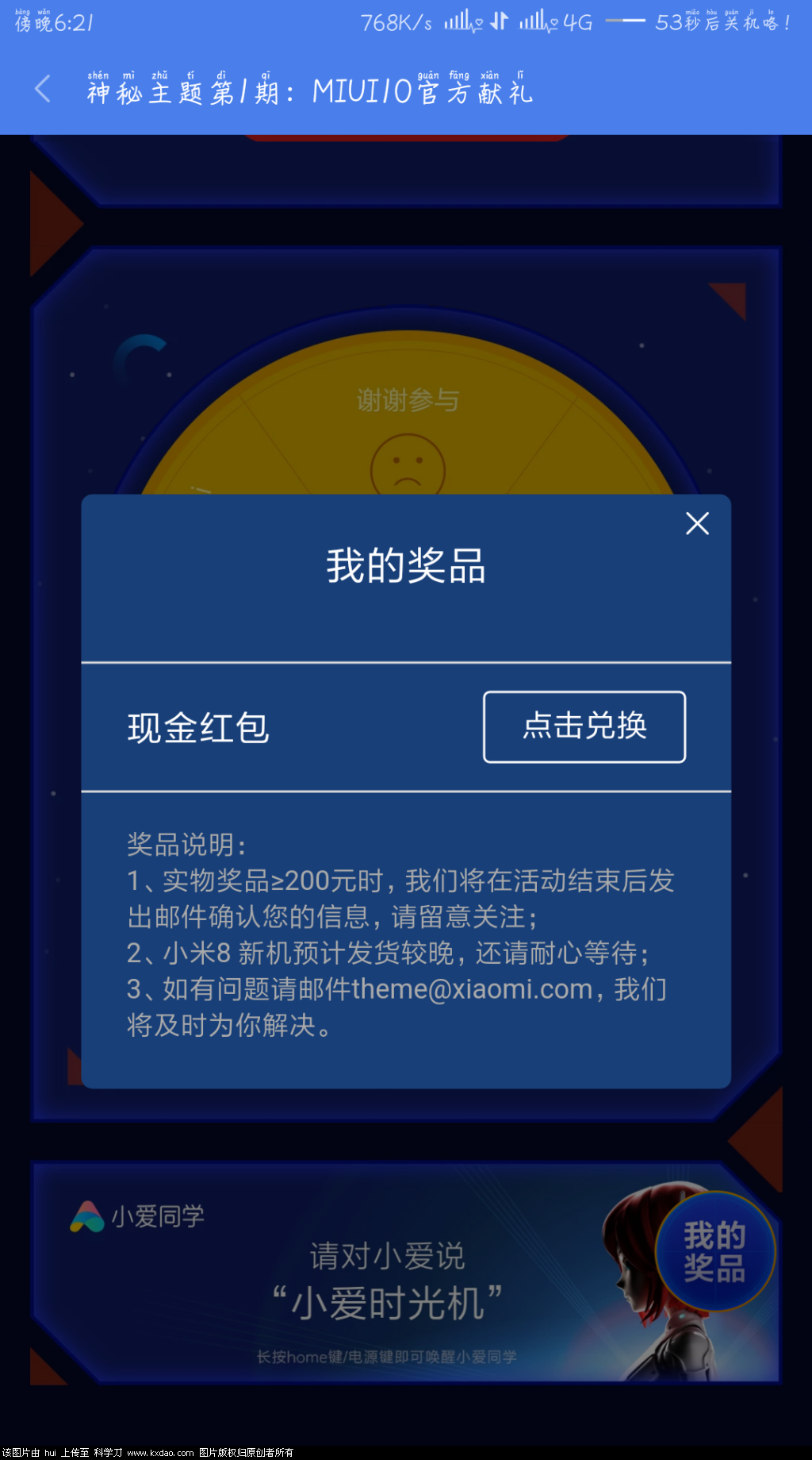 Screenshot_2018-05-31-18-21-42-204_com.android.thememanager.png