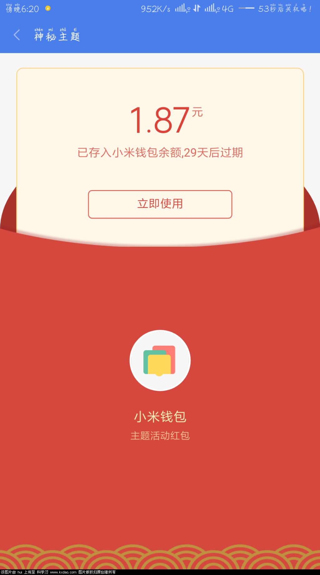 Screenshot_2018-05-31-18-20-15-370_com.android.thememanager.png