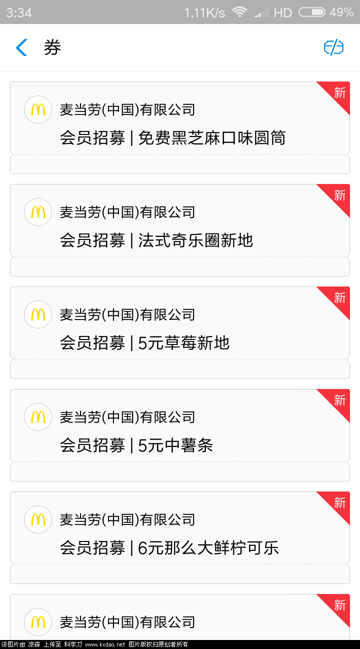 Screenshot_2018-06-03-03-34-24-013_com.eg.android.AlipayGphone.png