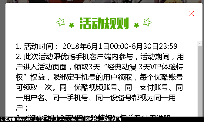 QQ图片20180603133546.png