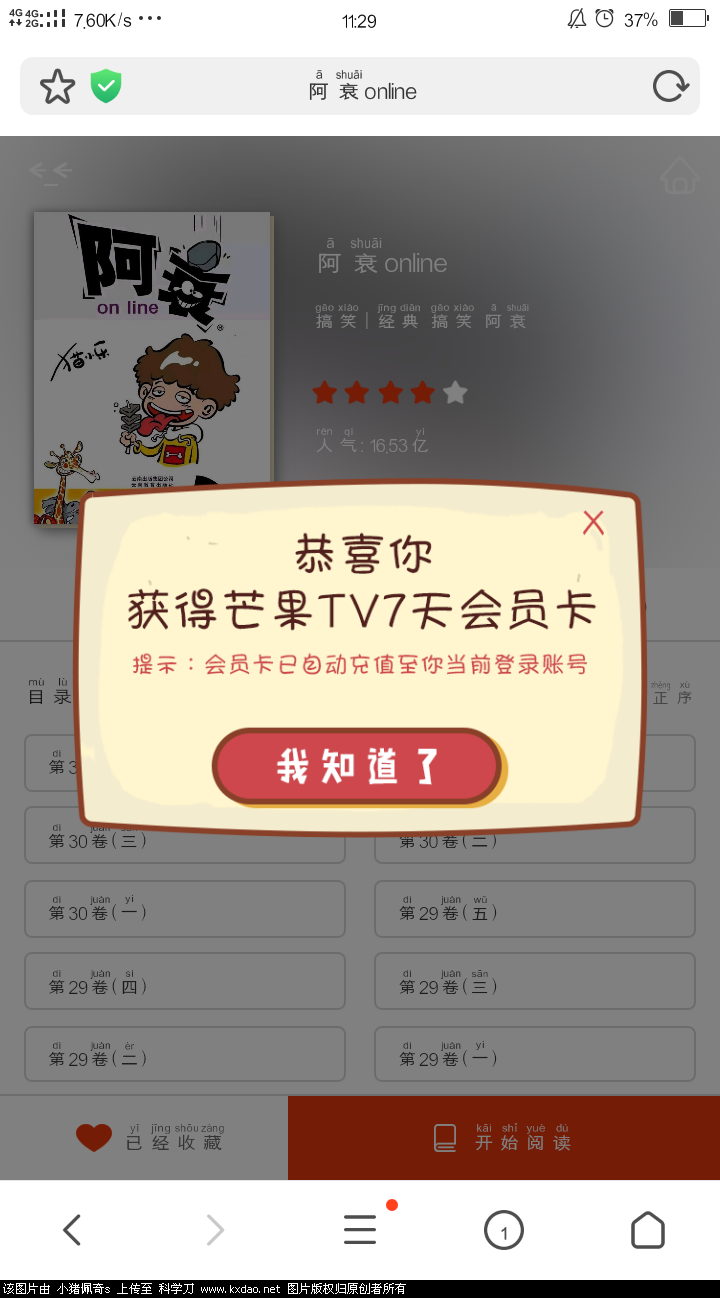Screenshot_2018-06-04-11-29-50-56.png